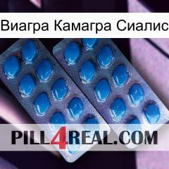 Виагра Камагра Сиалис viagra2